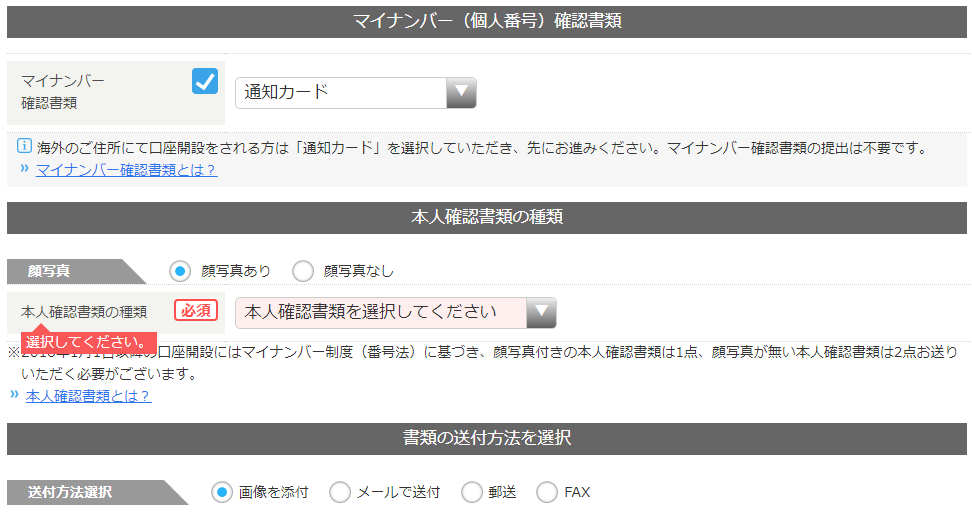 LION FX通知カード